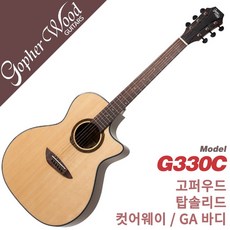 고퍼우드g330c