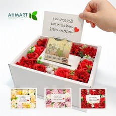 아마트 용돈박스 생일 반전 비누꽃상자, 1개, 사랑을 깊이 담은 레드
