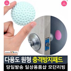 아이방안전쿠션