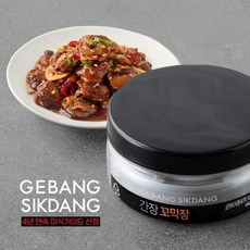 게방식당꼬막