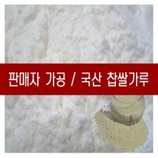 찹쌀가루15kg