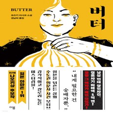 버터유즈키아사코