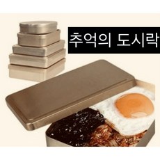 국산 양은도시락, 사각3호, 1개