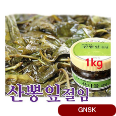 산뽕잎 절임 1kg 간편식품 즉석요리 혼밥 이지푸드 된장 냉동식품 66인가족 쌈장 mrpd, 1개
