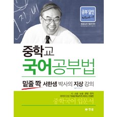 서한샘도서