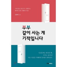 사례로배우는가족상담이영분