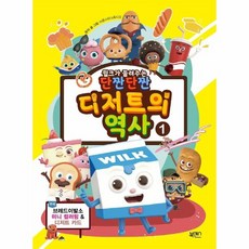 웅진북센 윌크가 들려주는 단짠단짠 디저트의 역사 1, One color | One Size@1