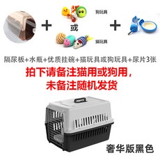 애완동물 펫 항공창고 강아지 고양이 아웃밴드 새장 컨베이어 박스 상자 탁송 토끼 외출 우리, 럭셔리함 -블랙