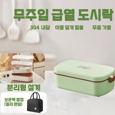 가열 도시락 직장인 필수템 도시락통 휴대용 전기 가열 도시락, 1개, 그린+보온팩