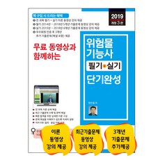 위험물기능사필기+실기