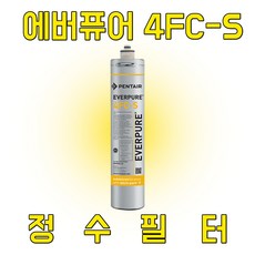 [ 정품 100% ] 에버퓨어 4FC-S 정수필터 정식수입품 스케일필터 정품, 1개, 1개