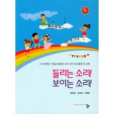 모든별들은음악소리를낸다