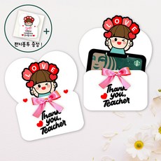 스승의날 기프트카드 토퍼 케이스 어린이집 유치원 선생님선물 영어유치원 카드봉투포함, 1개, 영문 _ 남아 1개, 영문 _ 남아