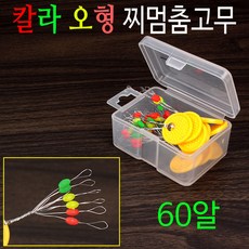 [붕어하늘] 실속 칼라O형 찌멈춤고무(60개입)/칼라 오형 찌스토퍼/멈춤 찌고무/유동 채비 소품/민물 낚시, 실속 칼라O형 S(1호~1.5호)