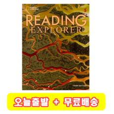 (3ed) Reading Explorer 5 리딩 익스플로러