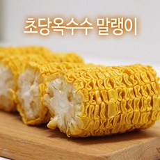 달콘초당옥수수