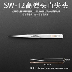 핀셋 일본 코뿔소 스테인레스 털정리 눈썹 붙이기 제비둥지 집게 핸드폰수리 시계, T03-코뿔소 SW-12스크럽 스테인레스 핀셋