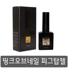 띵크오브네일 피그탑 13ml(2개입) 돼지탑젤, 2개
