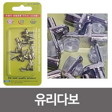 유리다보 유리선반 받침 고정 핀, 상품선택