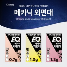 이큐피싱 메카닉 외편대 붕어 바닥 중층 내림 낚시 채비, 0.7g, 1개