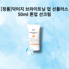 닥터지선크림 TOP01