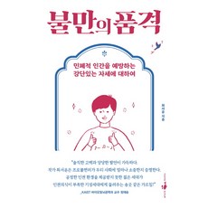 민폐최강우리형