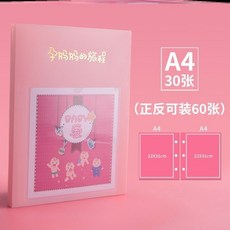 바인더 임신검사 보고서 앨범 액자 다용도 기록 루프리스클립 정리 병례 수납합 찜하기 어머니, T13-E49-BABY핑크색(30A4)앞뒤양면 적재 6