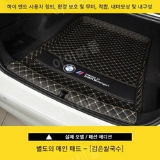 BMW 전차종 가능 7시리즈 730Li 트렁크 매트 신형 740li 750li 방수 풀서라운드 맞춤 제작