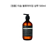 이솝샴푸면세점