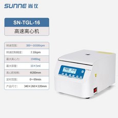 실험실 혈청분리기 혈액 원심 분석 지방 검사기 연구소, SN-TGL-16(300~16500rpm)