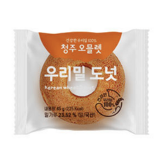청주오믈렛 우리밀도넛, 9개, 45g