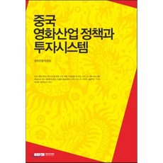 영화산업