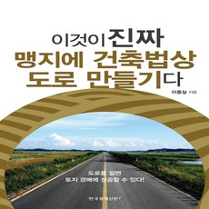 이것이진짜도로경매다
