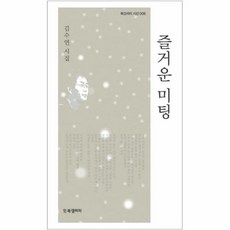 웅진북센 즐거운 미팅, One color | One Size@1
