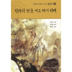 삼국지5