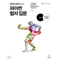 파이썬문법