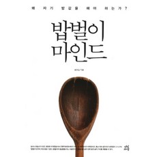 밥벌이의지겨움