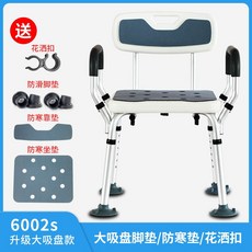 와상환자목욕의자