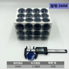 도다도다 플러그패치 펑크 타이어수리 코너펑크 6mm 빵구 패치 코너 8개 버섯손톱 셀프 차고, 3mm 48구/케이스+[핀], 1개