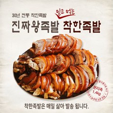 족발택배