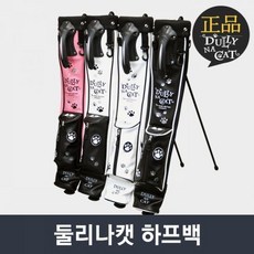 둘리나캣 하프백 핑크, 기본 : 상세페이지 참조