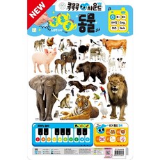 New 콕콕콕 사운드 벽보: 동물 [장난감(완구)], 없음, 상세 설명 참조, 상세 설명 참조