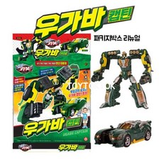 헬로카봇우가바