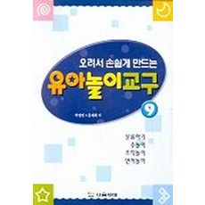 다음세대놀이