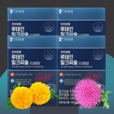 한미양행 루테인 밀크씨슬 900mg, 30정, 2박스