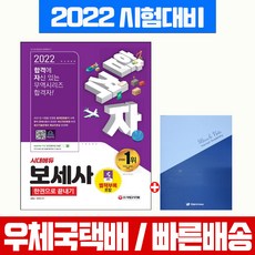 보세사기출문제