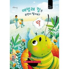 꿈꾸는애벌레