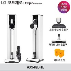 LG 코드제로 오브제 A9S AX948...