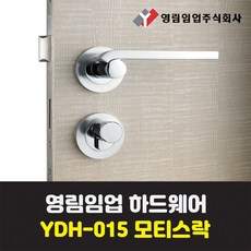 영림임업 하드웨어 방문 현관 손잡이 YDH-015 모티스락