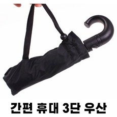 우산가방